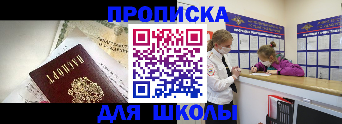 прописка регистрация в Кондопоге