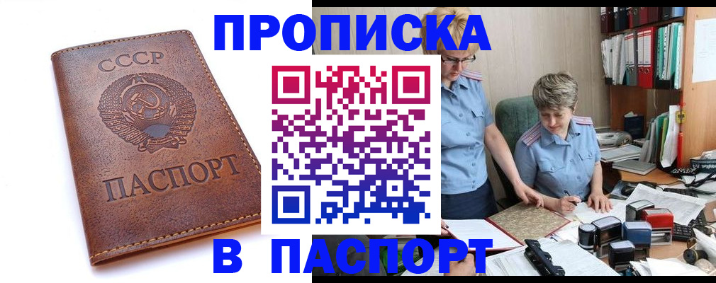 прописка для военкомата в Кондопоге