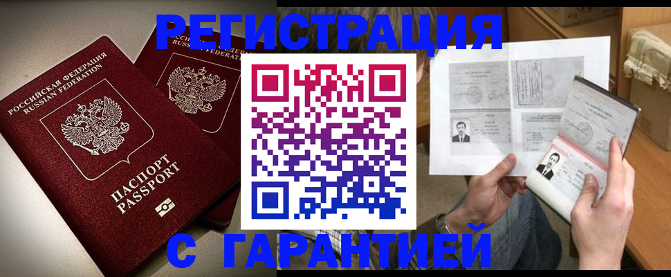 временная регистрация для всех в Кондопоге