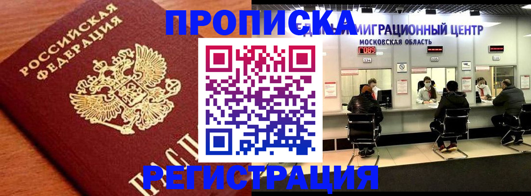 временная регистрация законно в Кондопоге